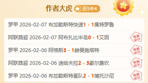 普拉腾斯主场激战阿根廷独立：抢分大战一触即发！？