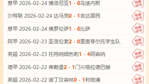 戴维斯补时绝杀，拜仁3-2逆转晋级欧冠