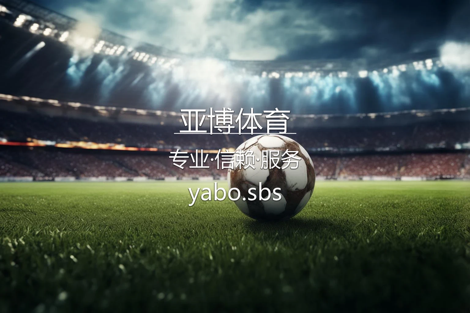 亚博体育【官方网站】最新App下载与真人互动体验 - YABO 英雄图